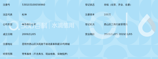 云南璨麒寄售服务 安全便捷的寄卖新选择