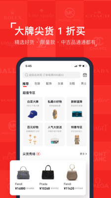 PlumApp 开启时尚循环新纪元，您的专属寄卖服务平台